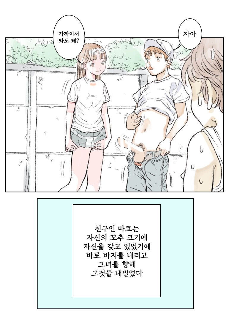 Pants o Nugu page 2 full