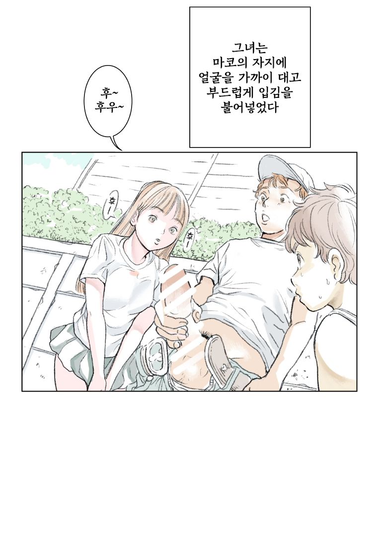 Pants o Nugu page 3 full