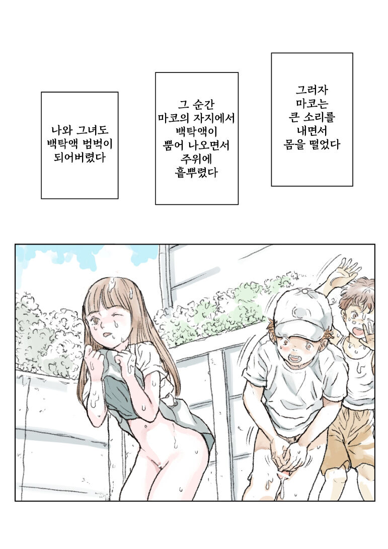 Pants o Nugu page 4 full