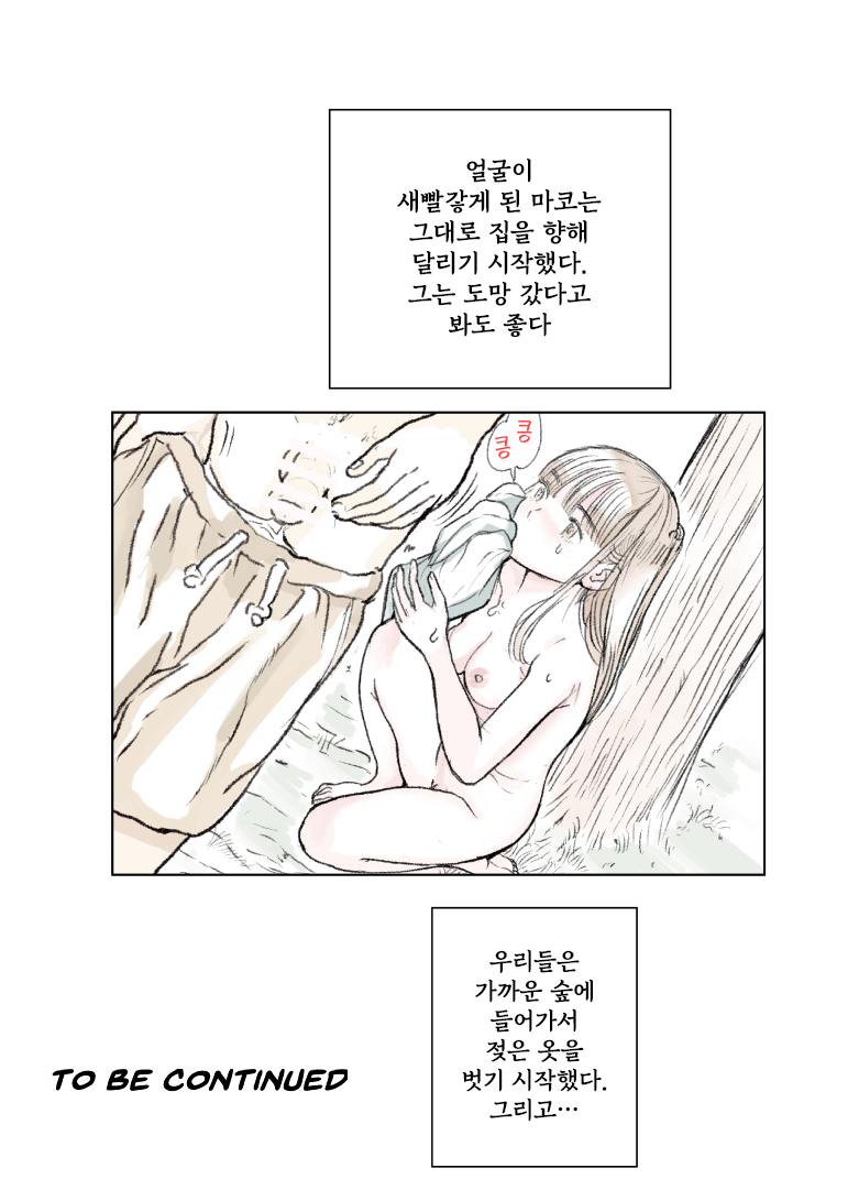 Pants o Nugu page 5 full