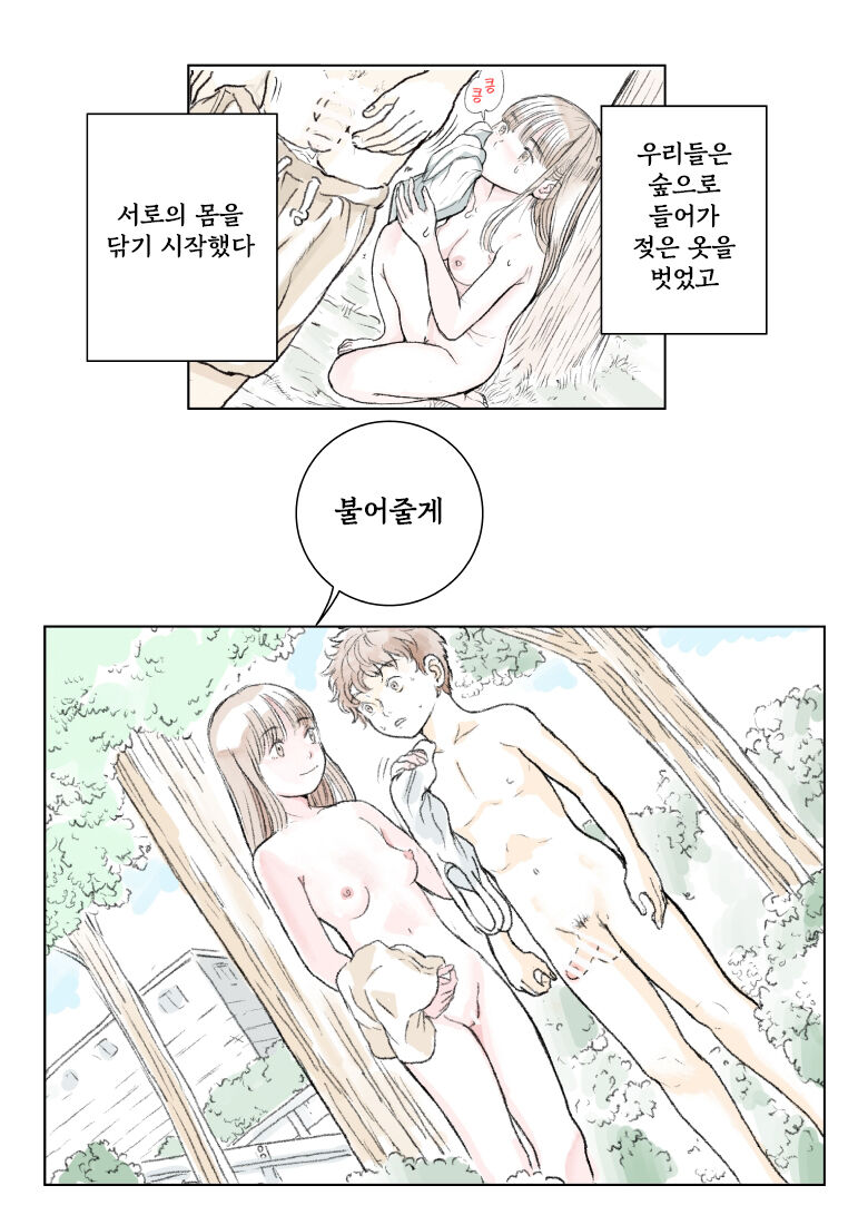 Pants o Nugu page 6 full