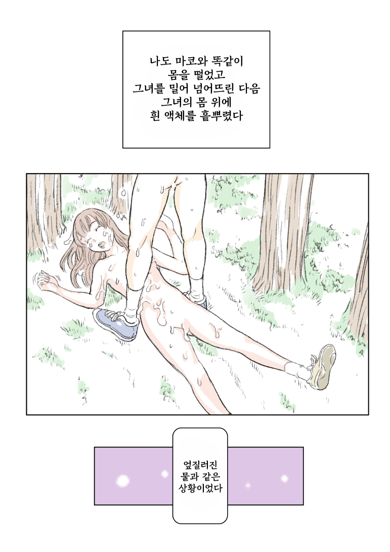 Pants o Nugu page 8 full