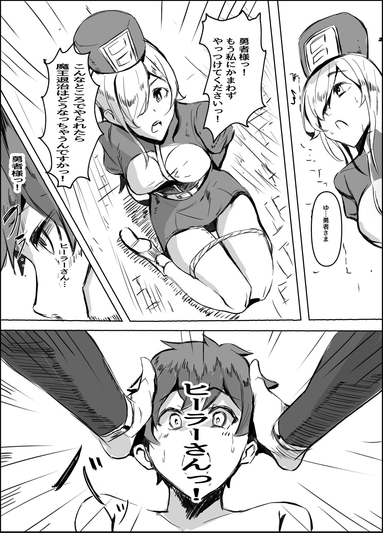 Succubus mama no shibo sei gaman gēmu de uragiri mazo ochi shasei shi chau ohanashi page 5 full