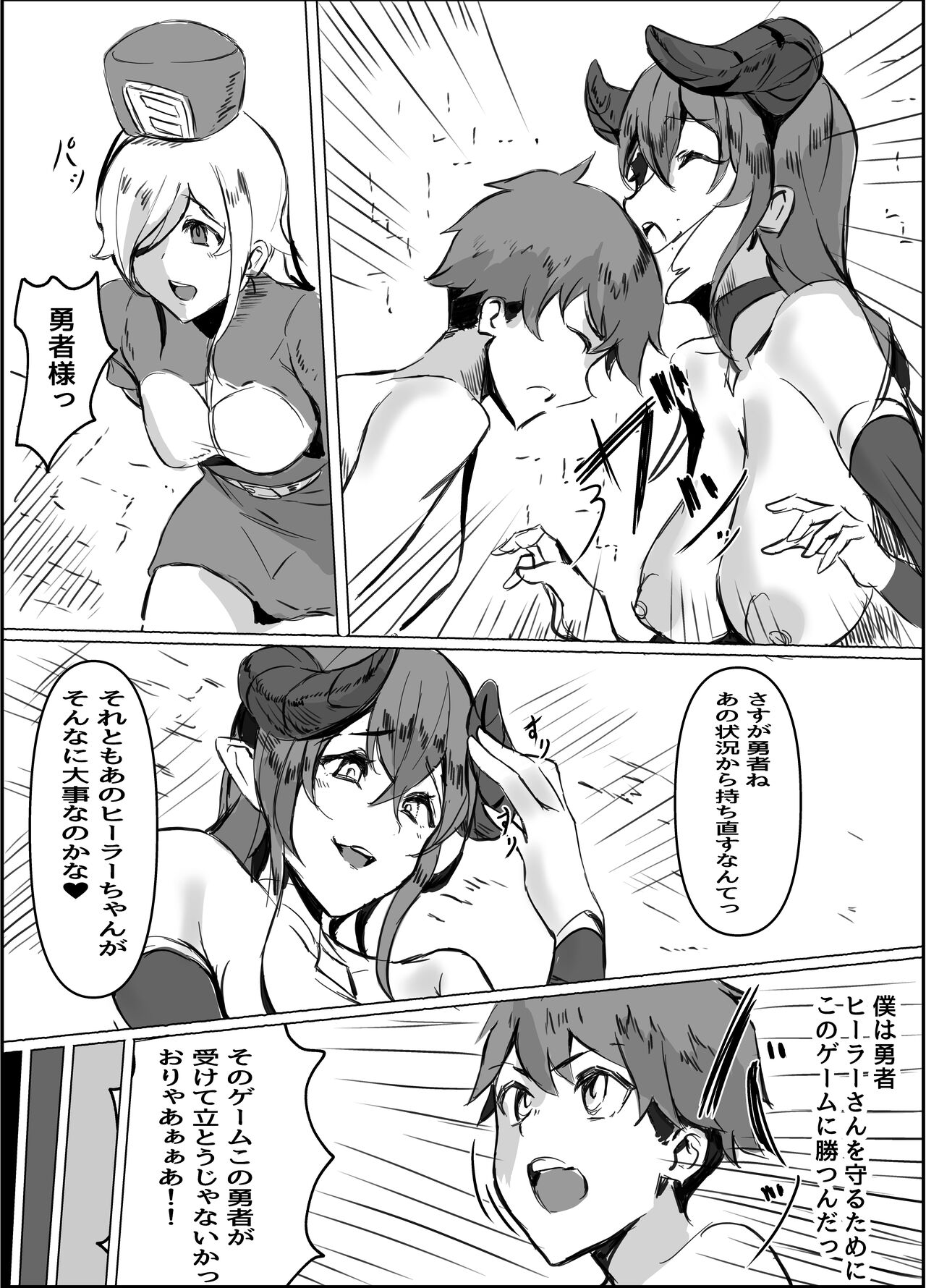 Succubus mama no shibo sei gaman gēmu de uragiri mazo ochi shasei shi chau ohanashi page 6 full