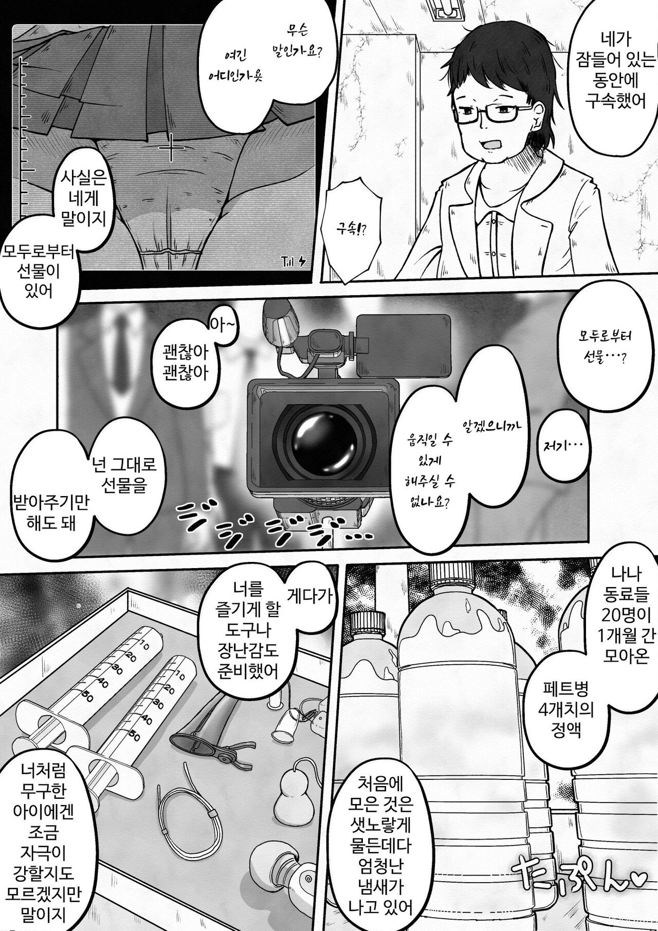 Racchi Shita Onnanoko o Ikase Tsuzuke nagara Zenshin no Ana to Iu Ana ni Seieki to Nyou o Nagashikomu Ohanashi page 4 full