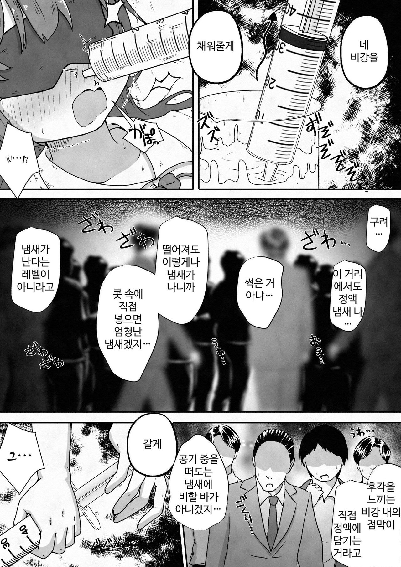 Racchi Shita Onnanoko o Ikase Tsuzuke nagara Zenshin no Ana to Iu Ana ni Seieki to Nyou o Nagashikomu Ohanashi page 6 full