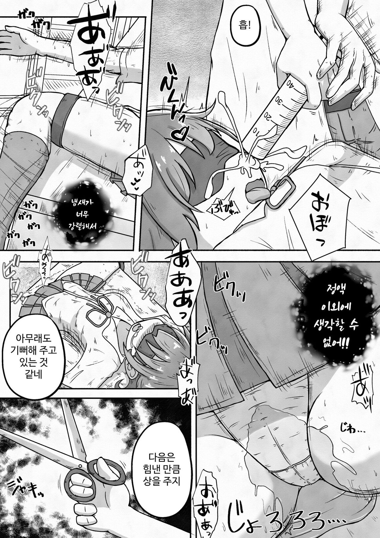 Racchi Shita Onnanoko o Ikase Tsuzuke nagara Zenshin no Ana to Iu Ana ni Seieki to Nyou o Nagashikomu Ohanashi page 9 full