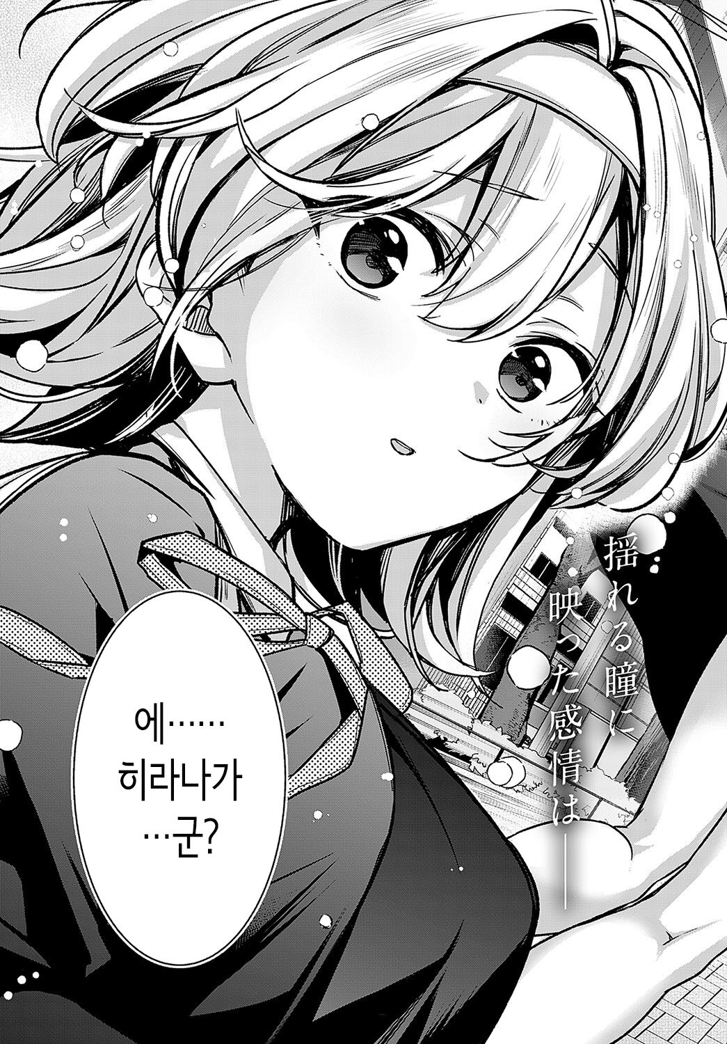 Togireta Page no Mukougawa ｜끊어진 페이지의 저편 page 5 full