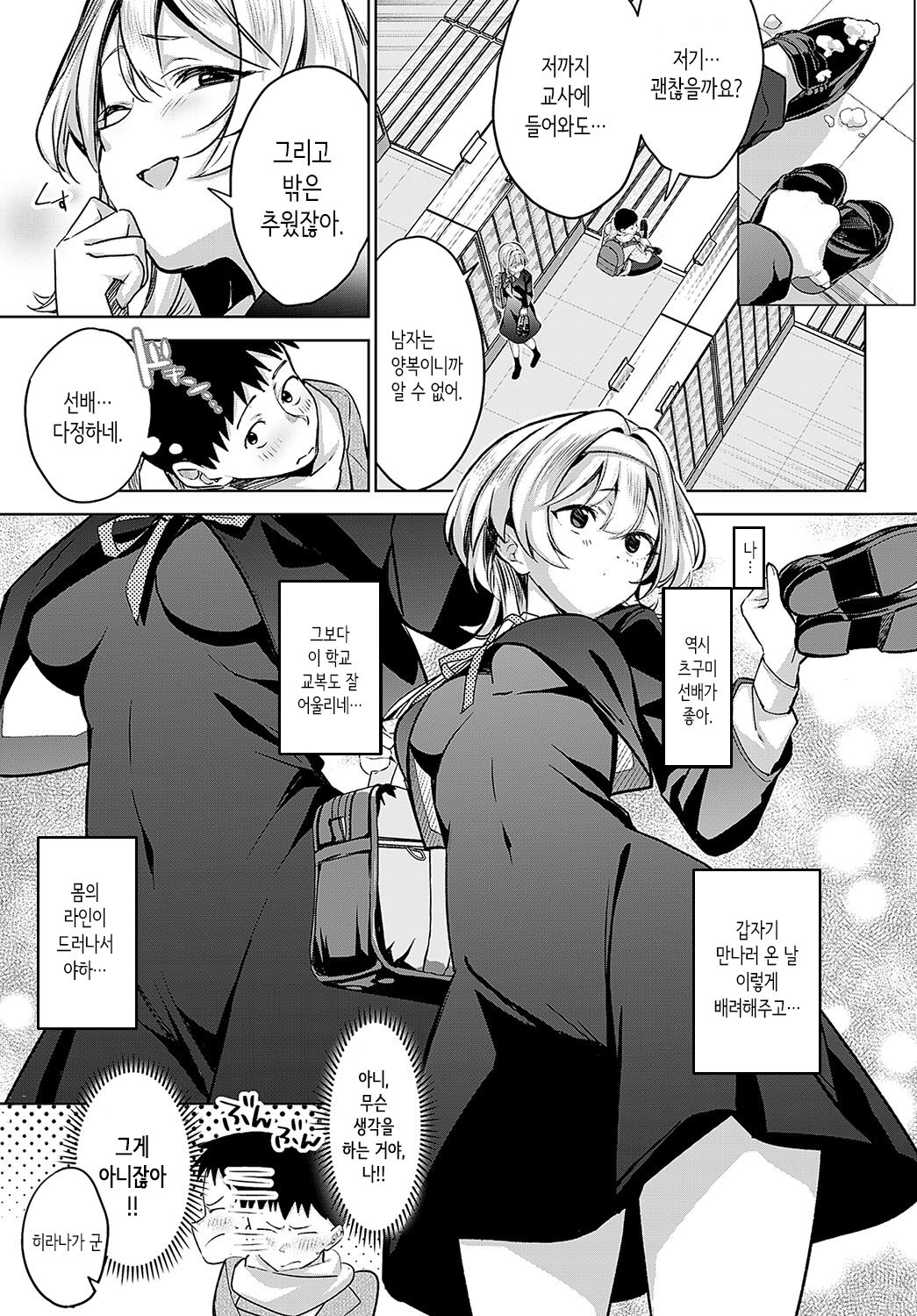 Togireta Page no Mukougawa ｜끊어진 페이지의 저편 page 7 full