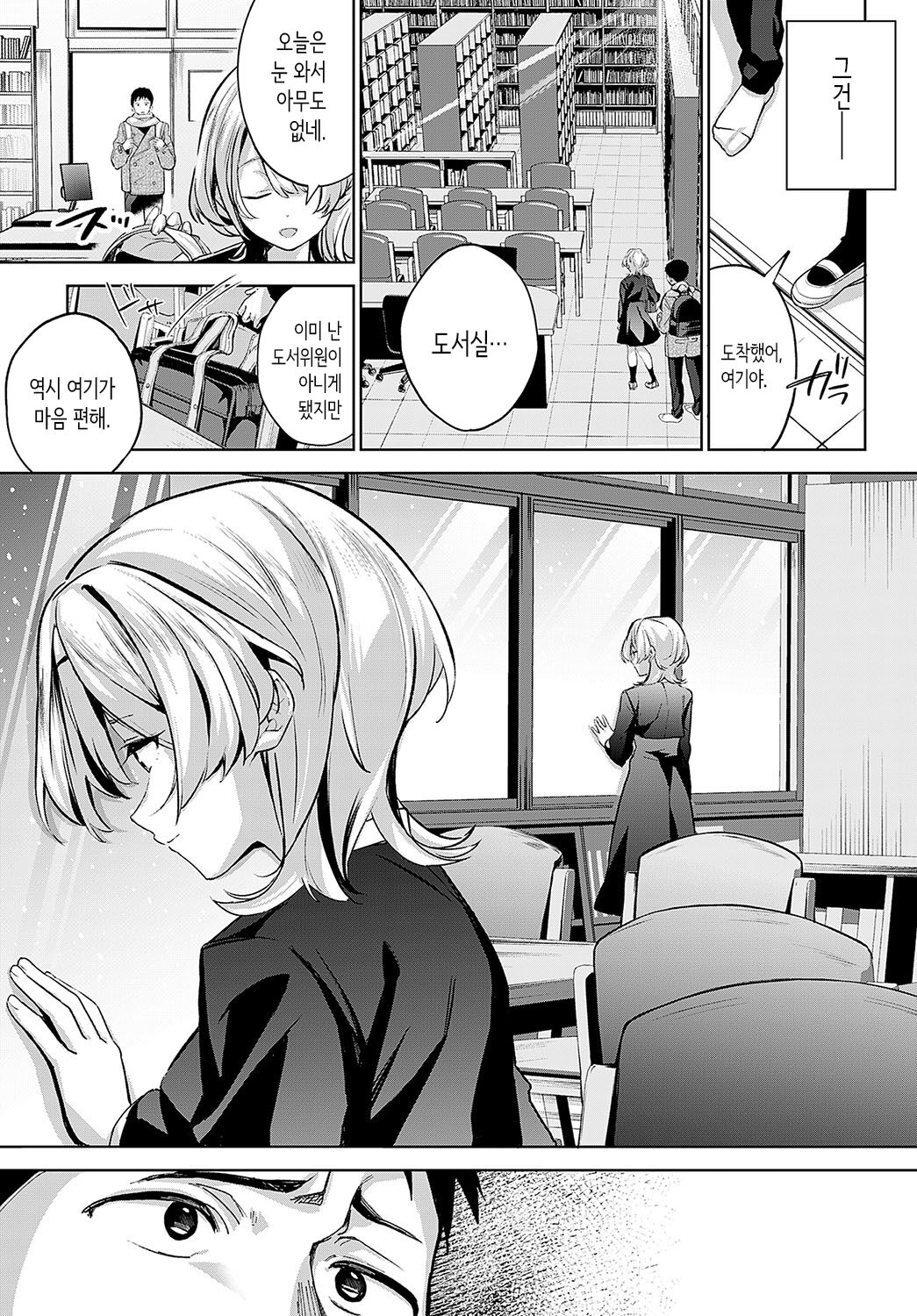 Togireta Page no Mukougawa ｜끊어진 페이지의 저편 page 9 full