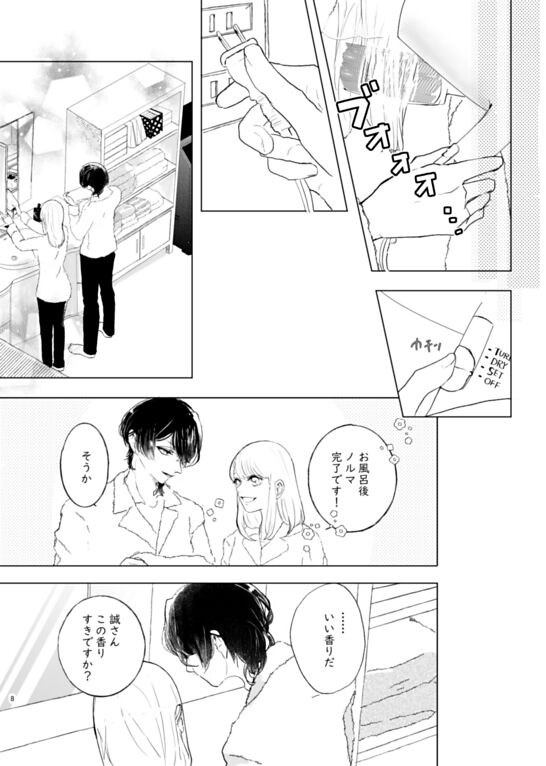 Agentmeeting7 page 6 full
