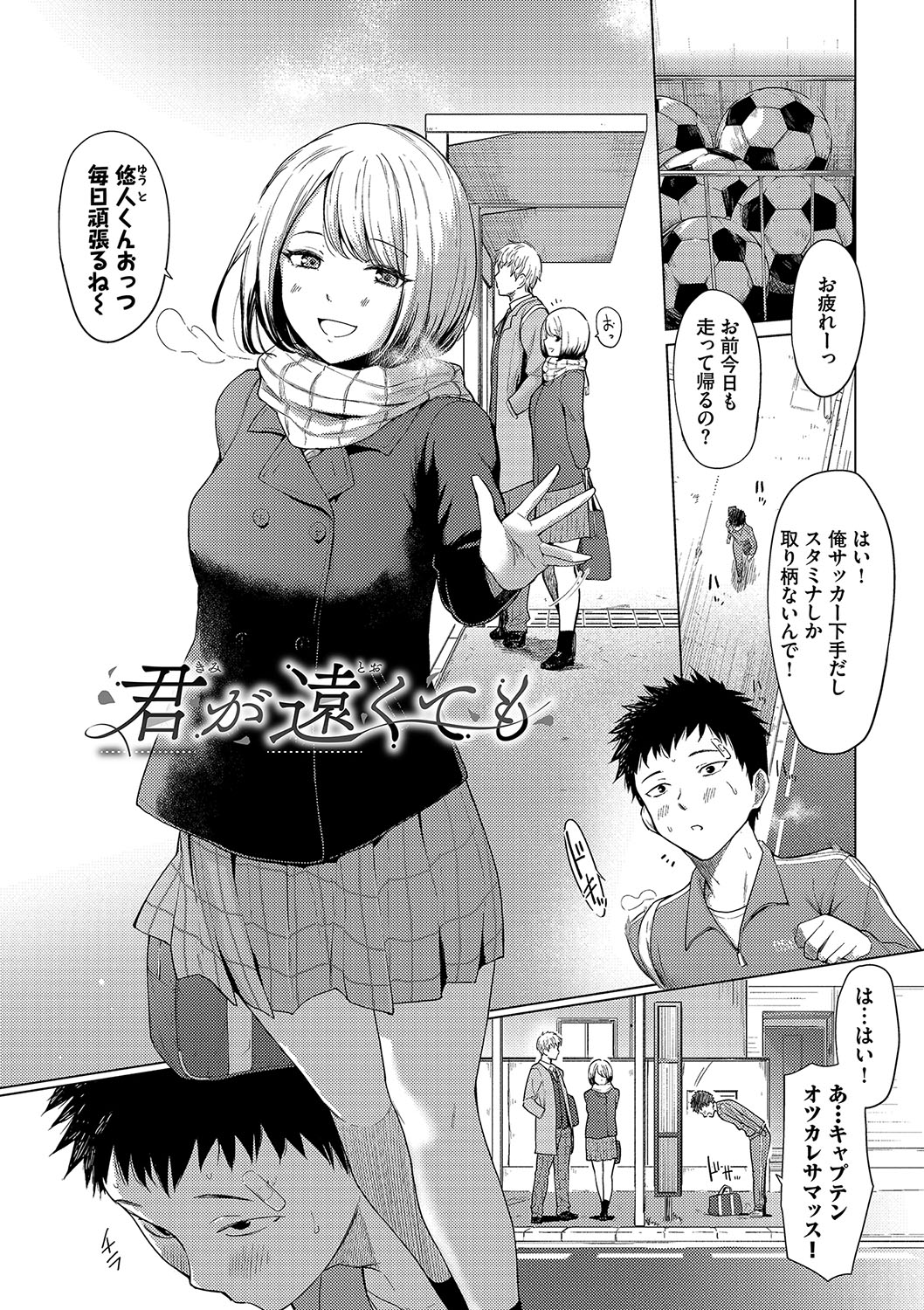 Akogare Kogare page 3 full
