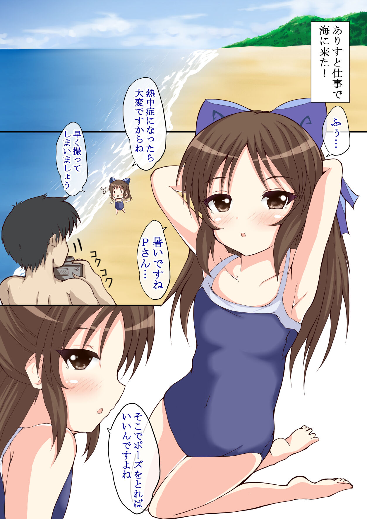 Koisuru Cinderella page 2 full