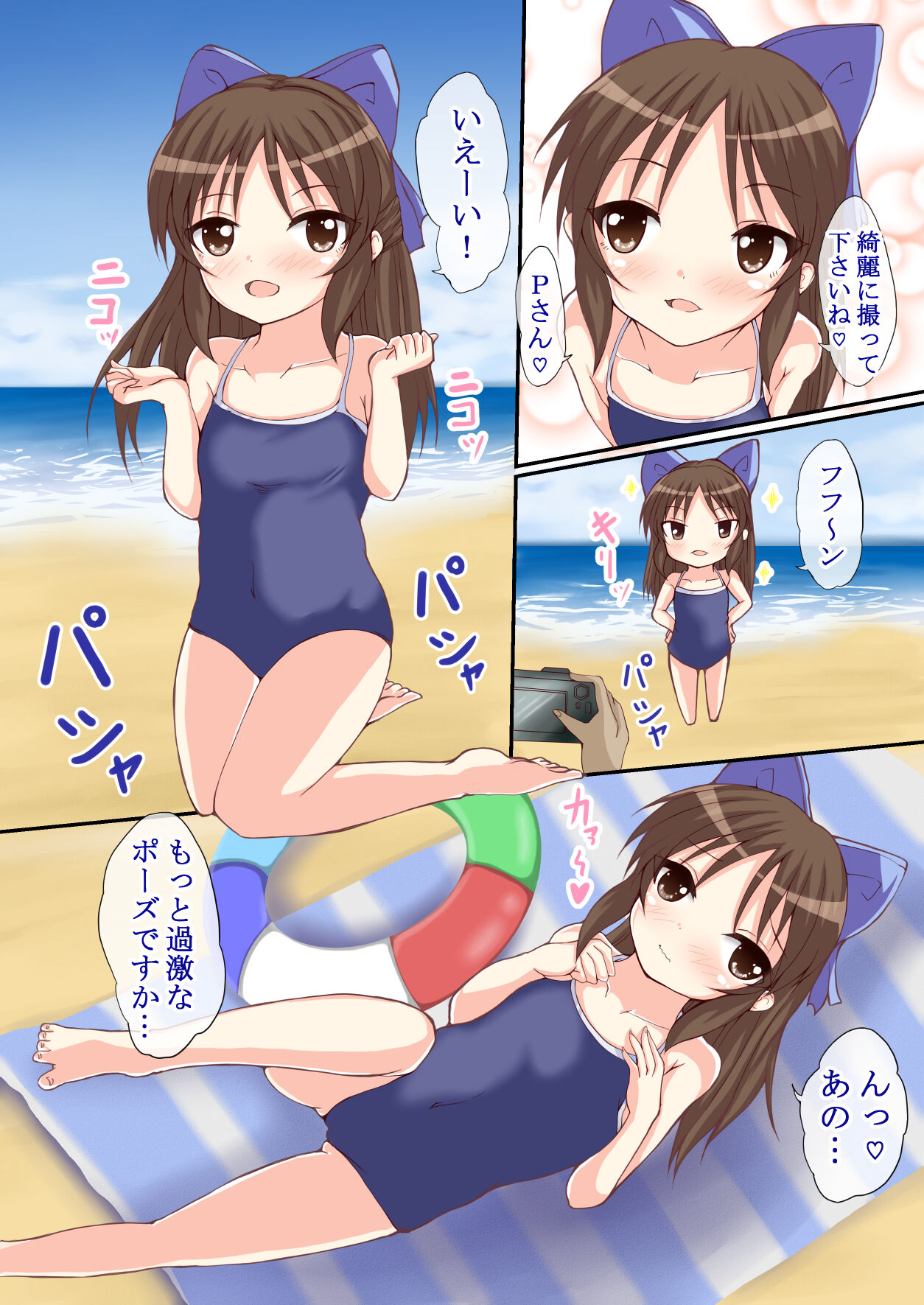 Koisuru Cinderella page 3 full