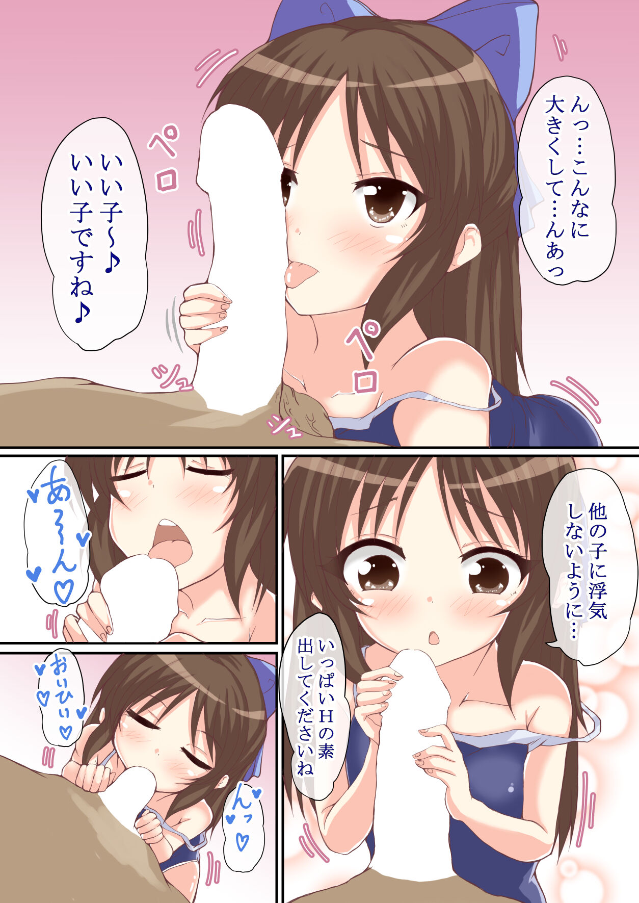 Koisuru Cinderella page 5 full