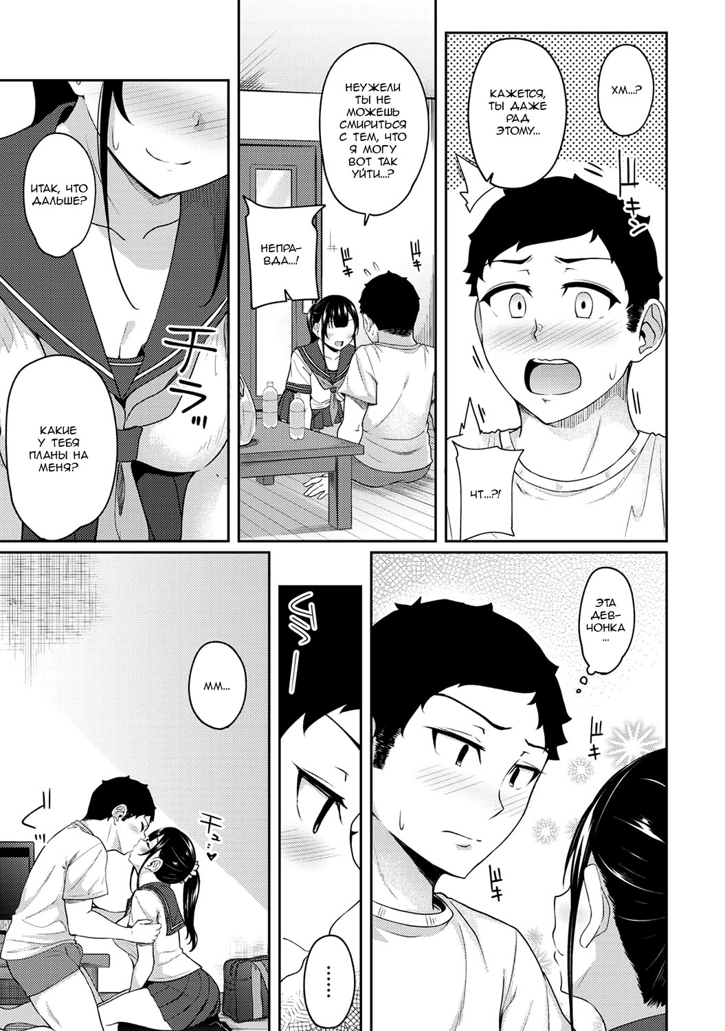 Asa Okitara Imouto ga Hadaka Apron Sugata datta node Hamete Mita Ch. 10 | Когда я проснулся, на моей сестре был один лишь фартук, поэтому я попытался её трахнуть - Глава 10 page 10 full