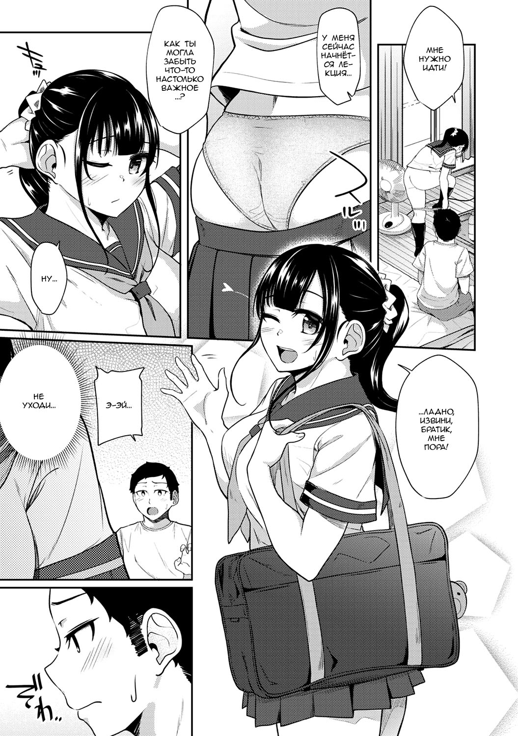 Asa Okitara Imouto ga Hadaka Apron Sugata datta node Hamete Mita Ch. 10 | Когда я проснулся, на моей сестре был один лишь фартук, поэтому я попытался её трахнуть - Глава 10 page 2 full