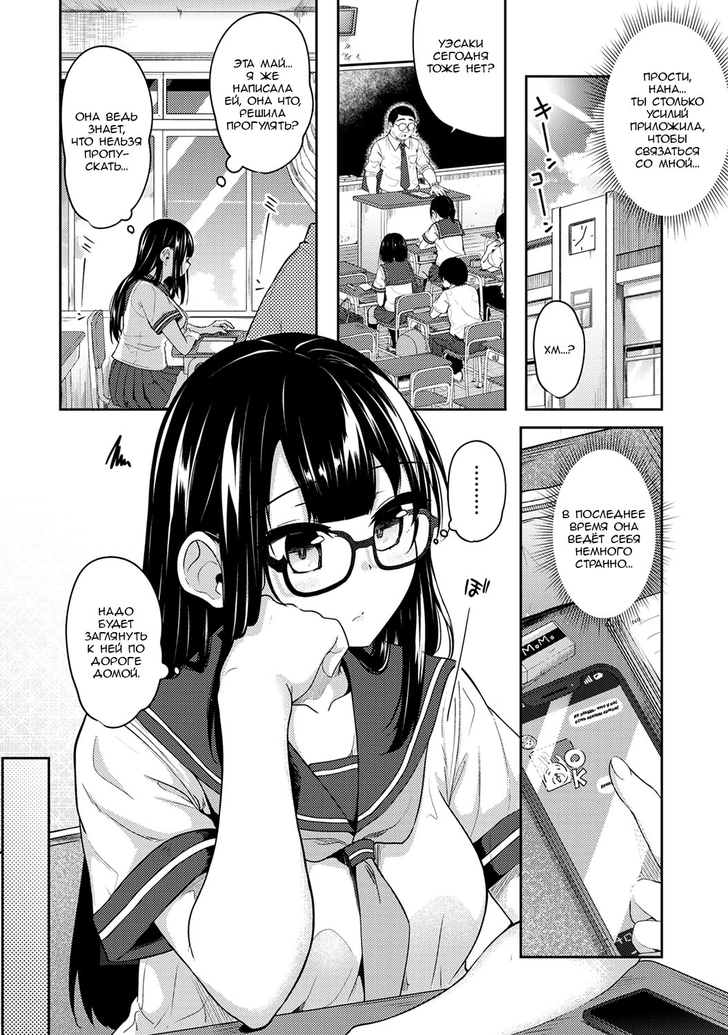 Asa Okitara Imouto ga Hadaka Apron Sugata datta node Hamete Mita Ch. 10 | Когда я проснулся, на моей сестре был один лишь фартук, поэтому я попытался её трахнуть - Глава 10 page 5 full