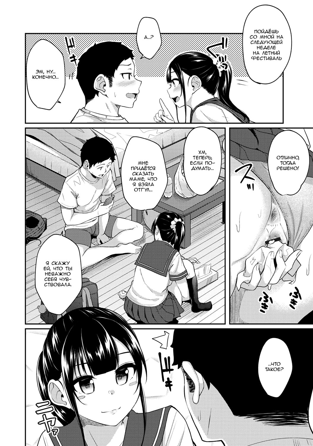 Asa Okitara Imouto ga Hadaka Apron Sugata datta node Hamete Mita Ch. 10 | Когда я проснулся, на моей сестре был один лишь фартук, поэтому я попытался её трахнуть - Глава 10 page 9 full