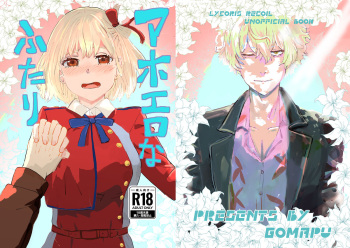 Aho erona futari cover