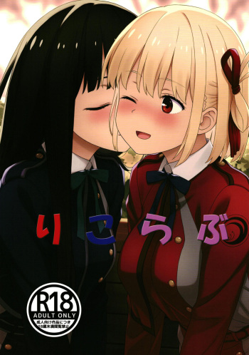 Lyco Love cover
