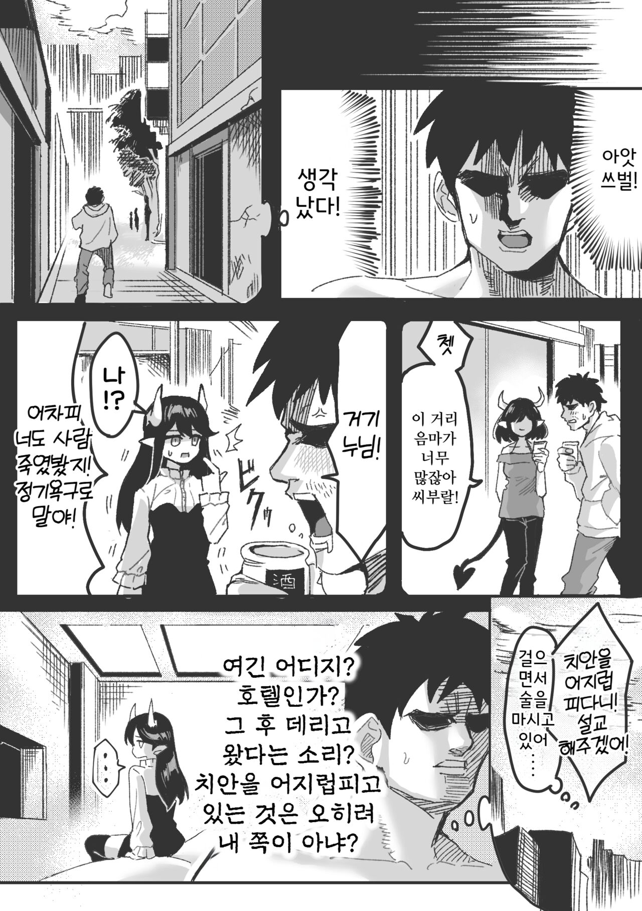 Inma no Iru Sekai ~Luciena Bunsin Harem Hen~ | 음마가 있는 세계 ~루시에나 분신 하렘편~ page 5 full