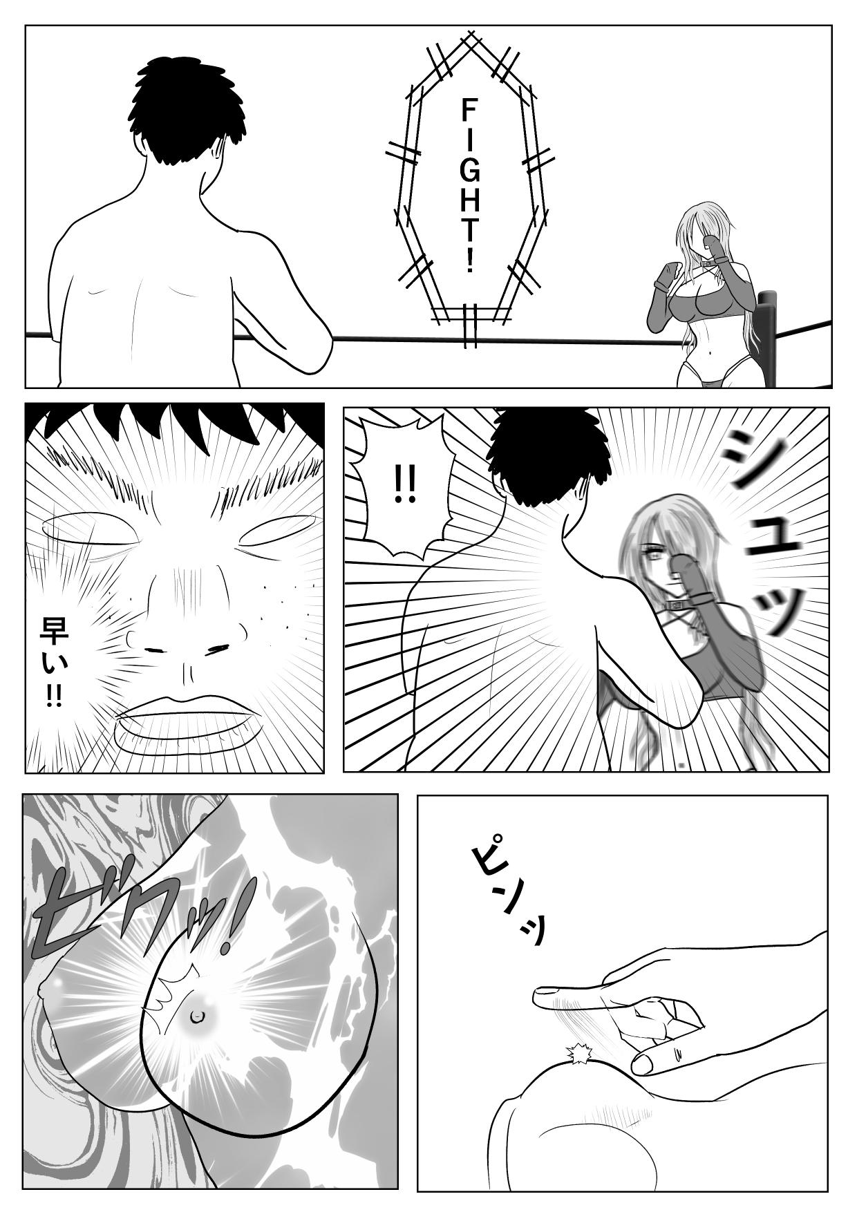 魔法のオナホ&amp;マヤ page 10 full