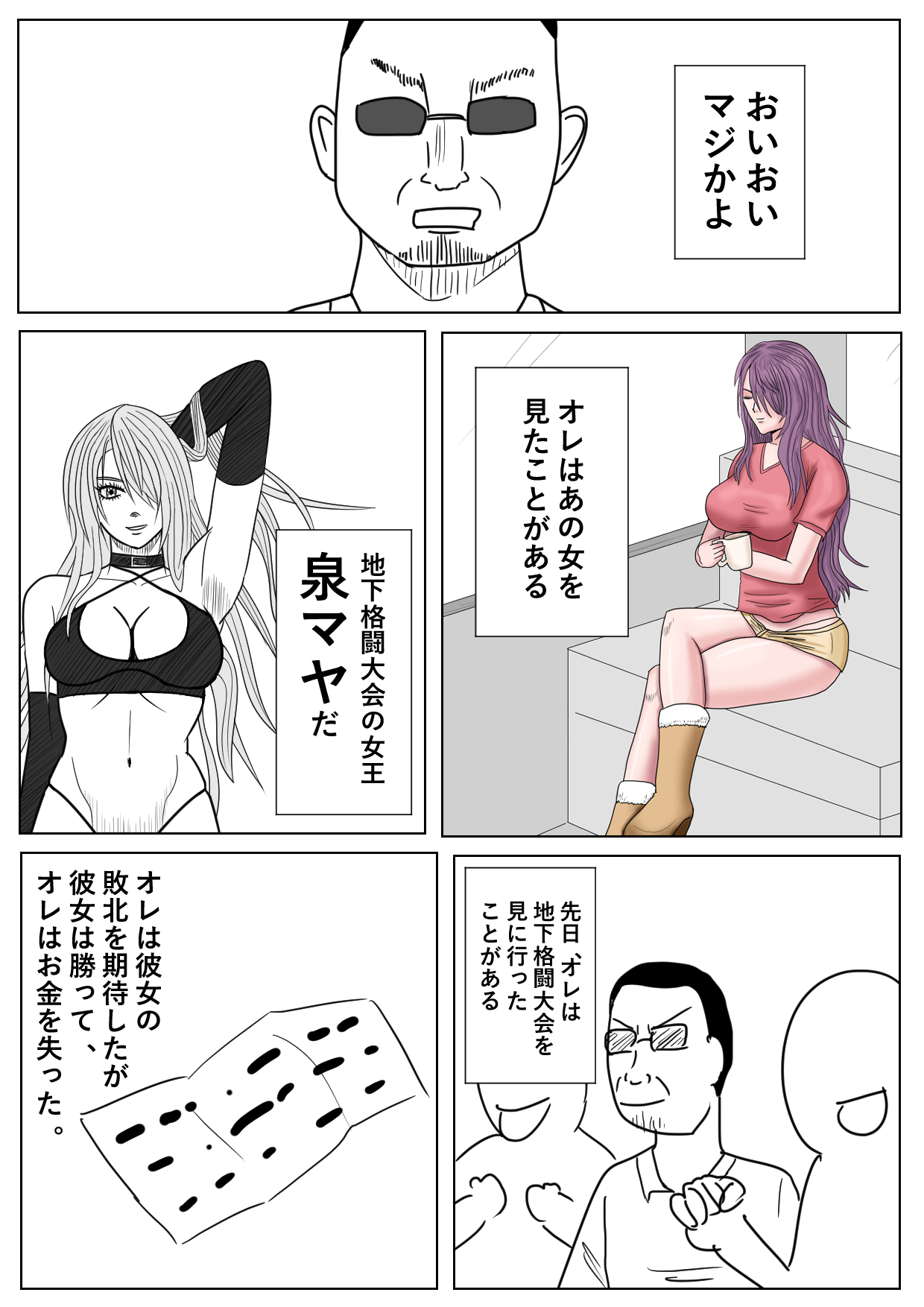 魔法のオナホ&amp;マヤ page 2 full