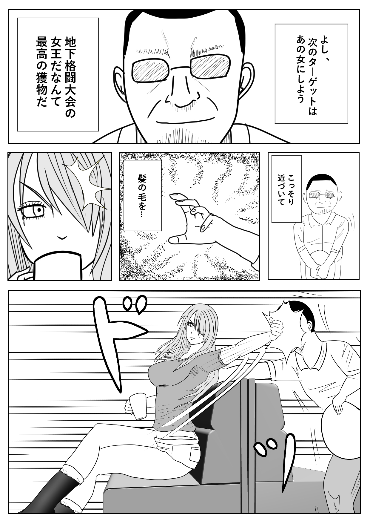 魔法のオナホ&amp;マヤ page 3 full