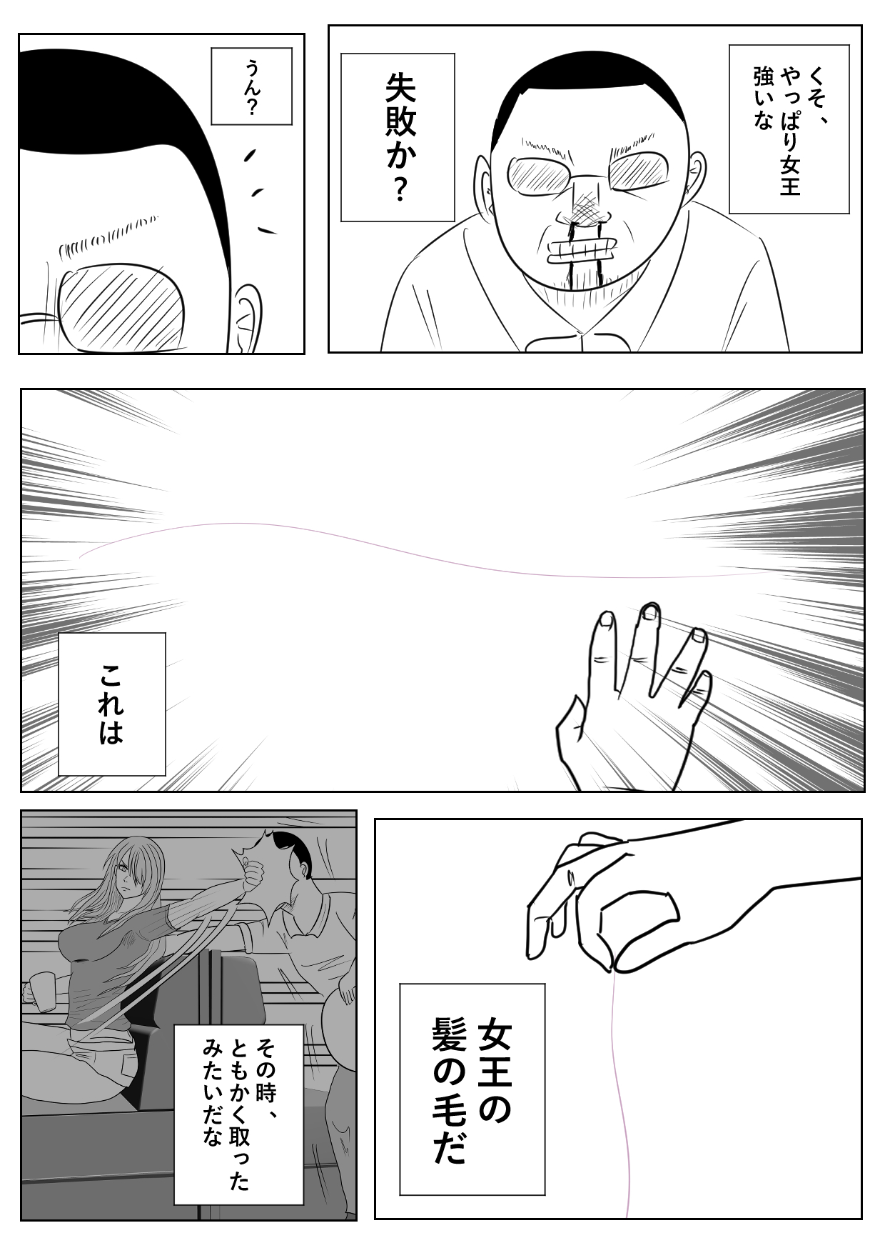 魔法のオナホ&amp;マヤ page 5 full
