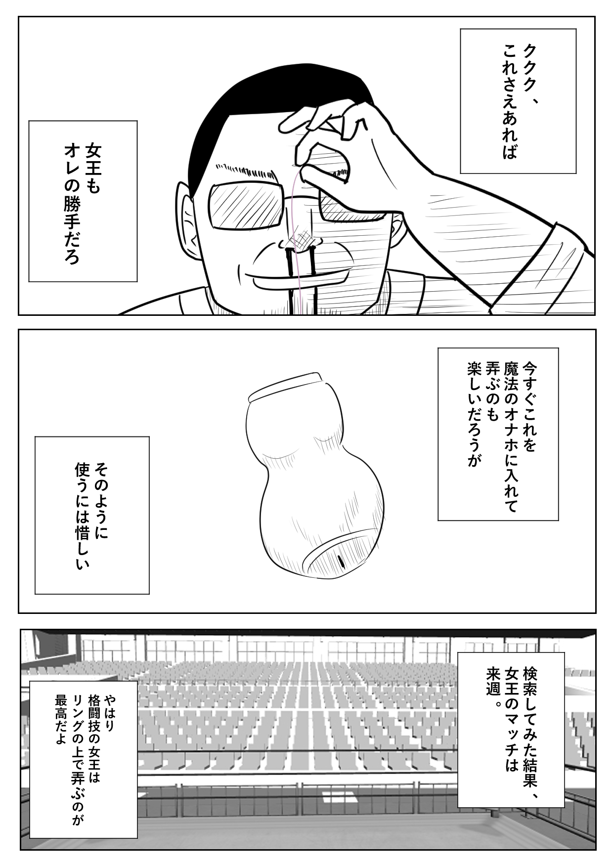 魔法のオナホ&amp;マヤ page 6 full