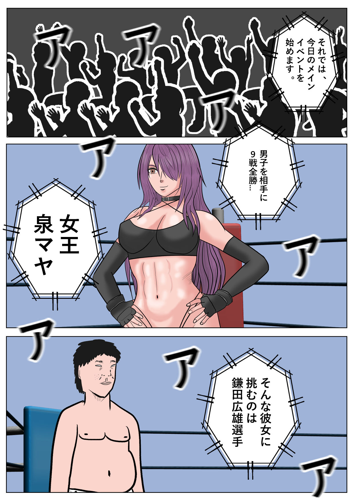 魔法のオナホ&amp;マヤ page 8 full
