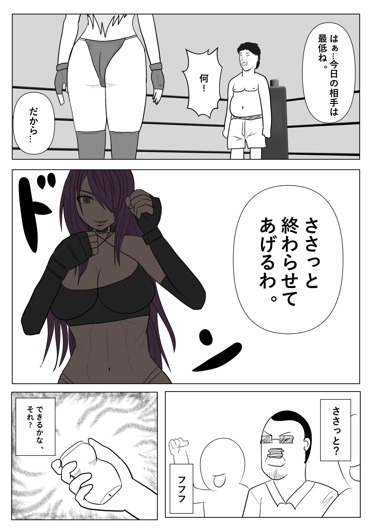 魔法のオナホ&amp;マヤ page 9 full