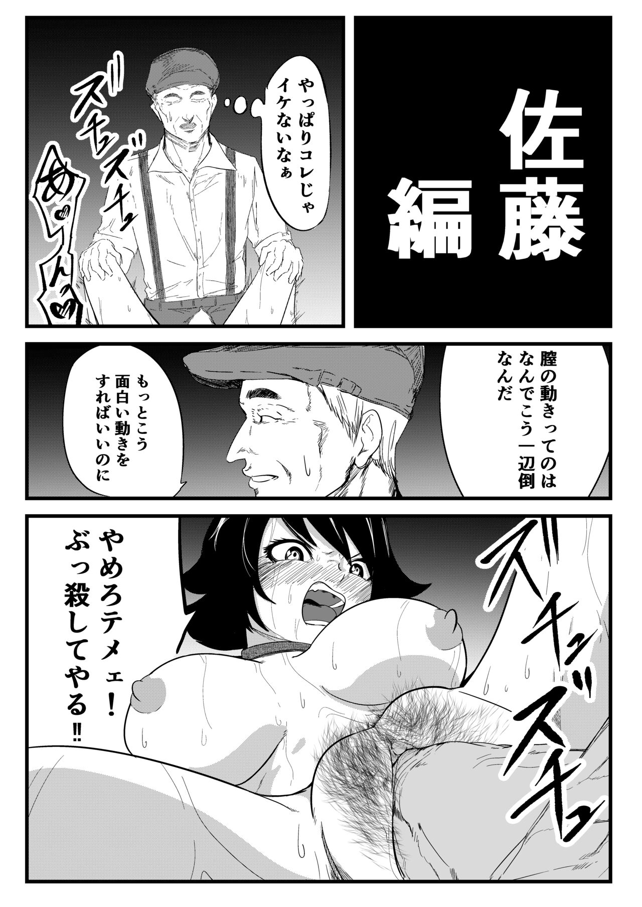 Shimomura's Doujinshi page 8 full