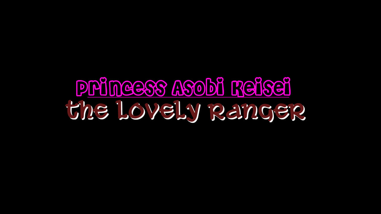The Lovely Ranger **Princess Asobi Keisei** page 8 full