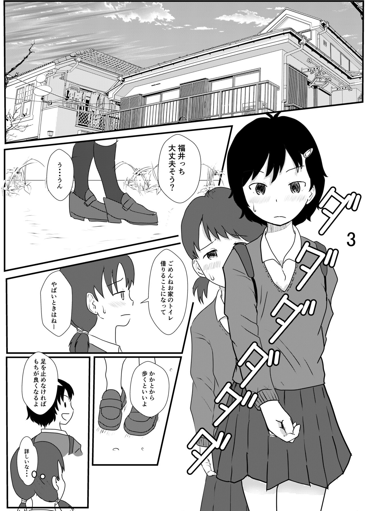 Hibikore Nakamura-san Mitabi! page 2 full