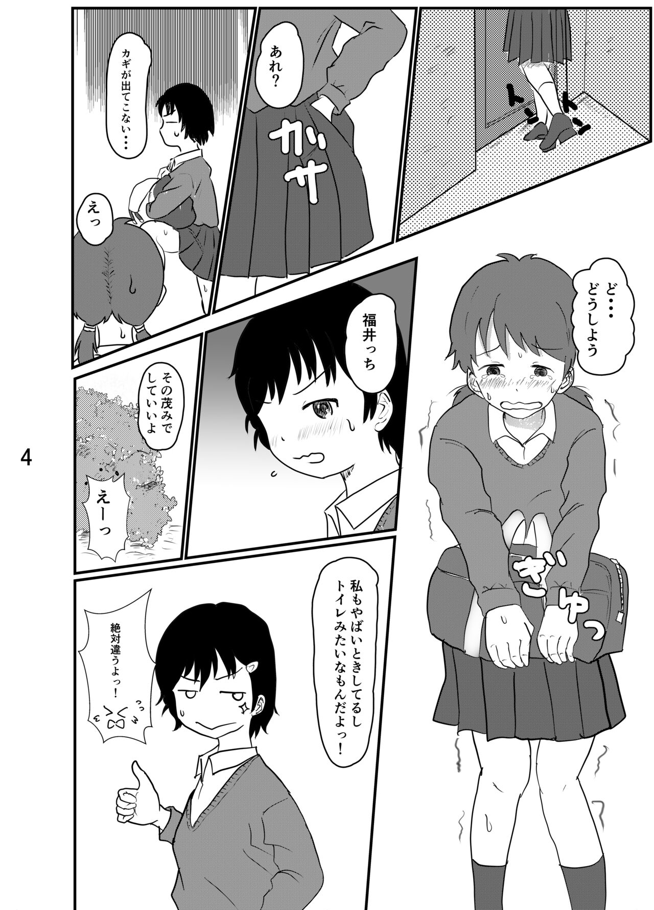 Hibikore Nakamura-san Mitabi! page 3 full