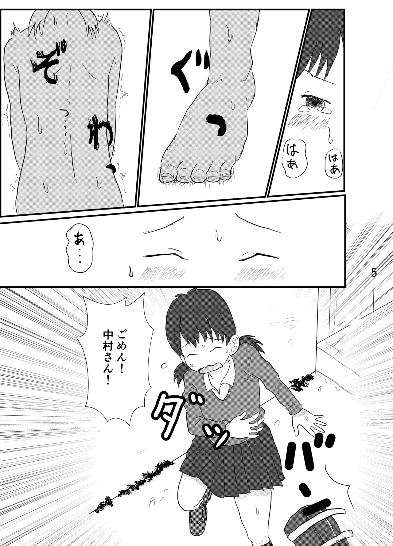 Hibikore Nakamura-san Mitabi! page 4 full