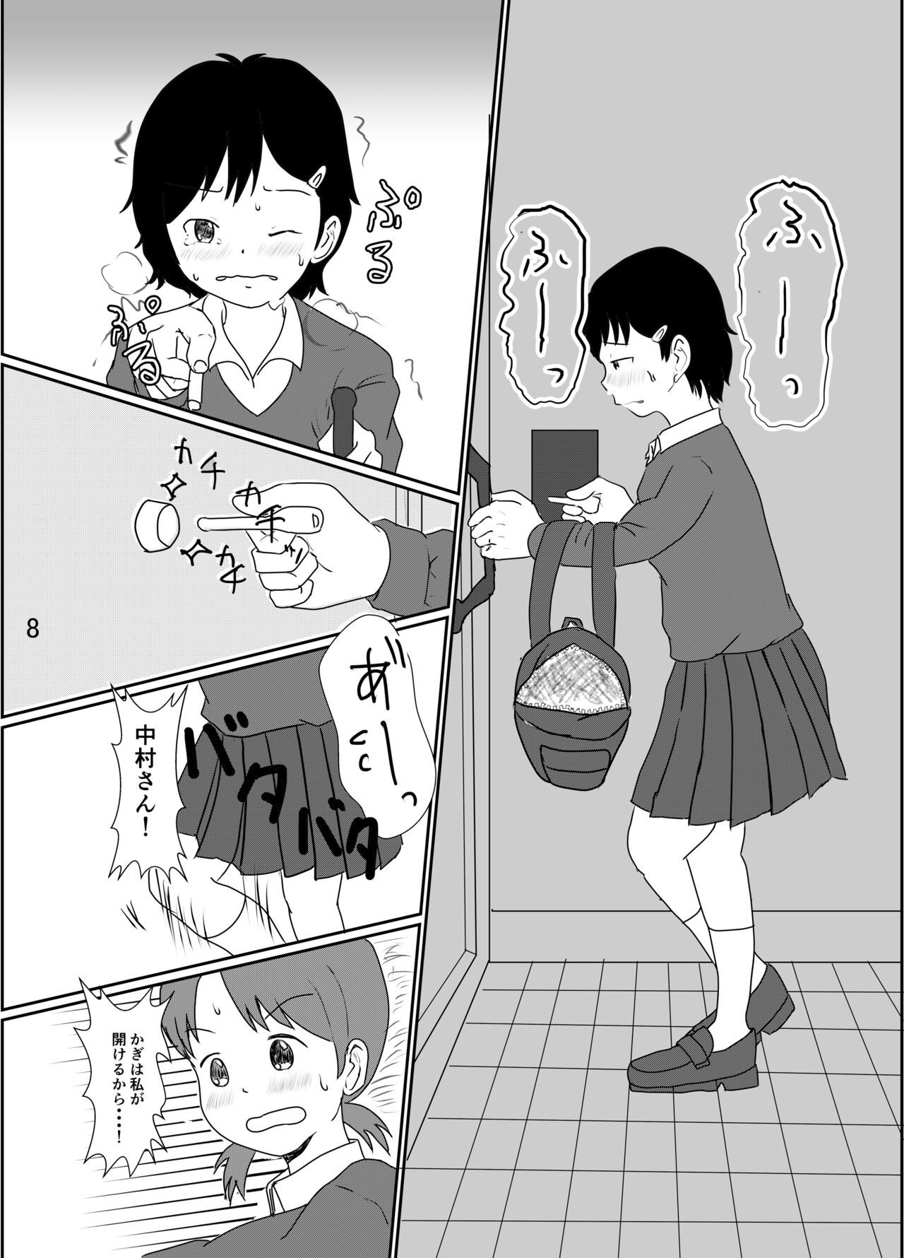 Hibikore Nakamura-san Mitabi! page 7 full