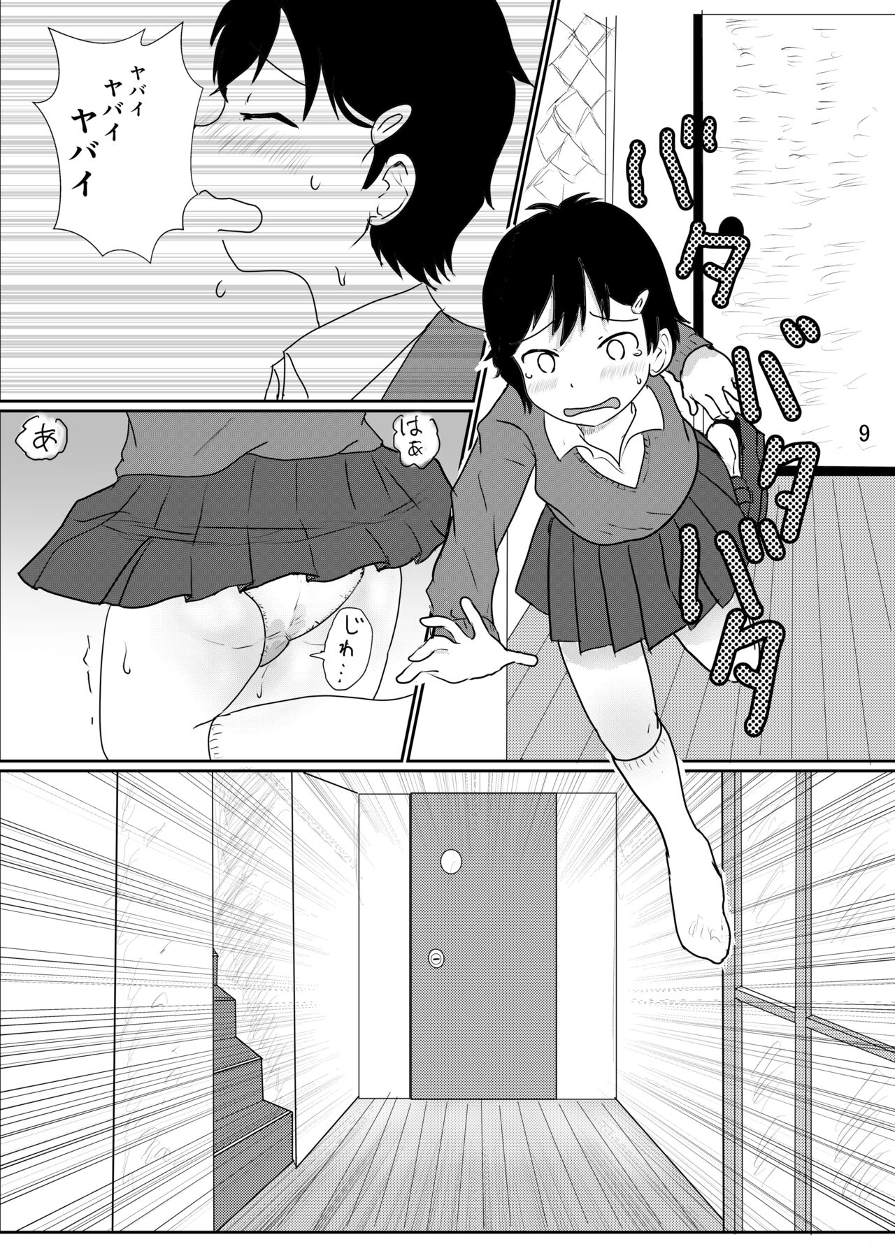 Hibikore Nakamura-san Mitabi! page 8 full