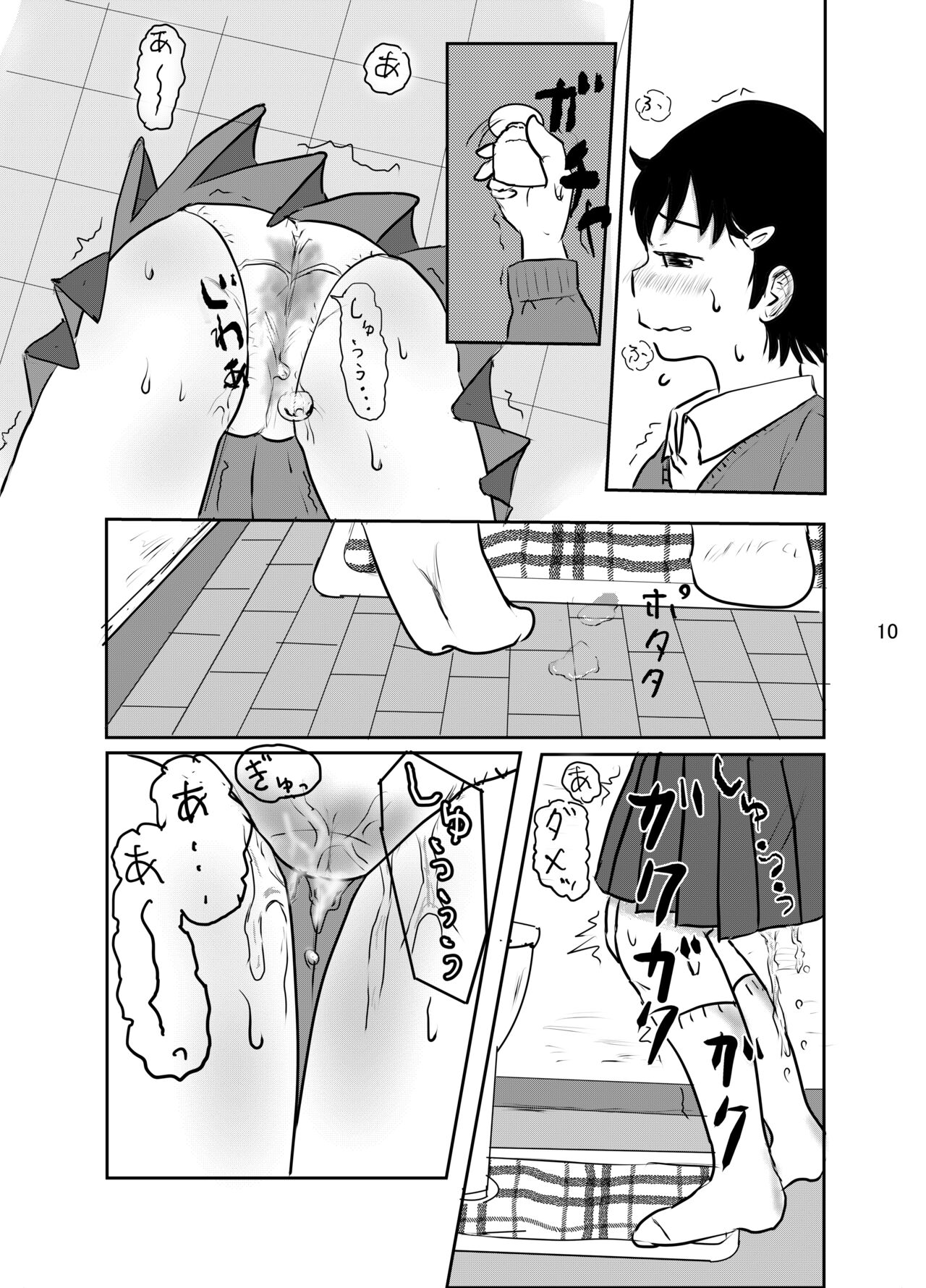 Hibikore Nakamura-san Mitabi! page 9 full