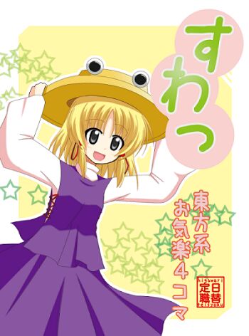 睦月正月 page 9 full