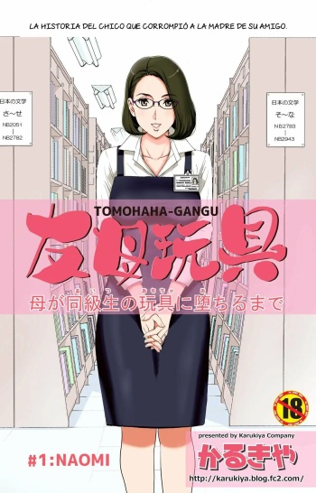 Tomohaha Gangu -Haha ga Aitsu no Omocha ni Ochiru made- ~Naomi no Bijon~ | Cómo mi madre se convirtio en la esclava sexual de mi amigo 1 ~Vision de Naomi~ cover