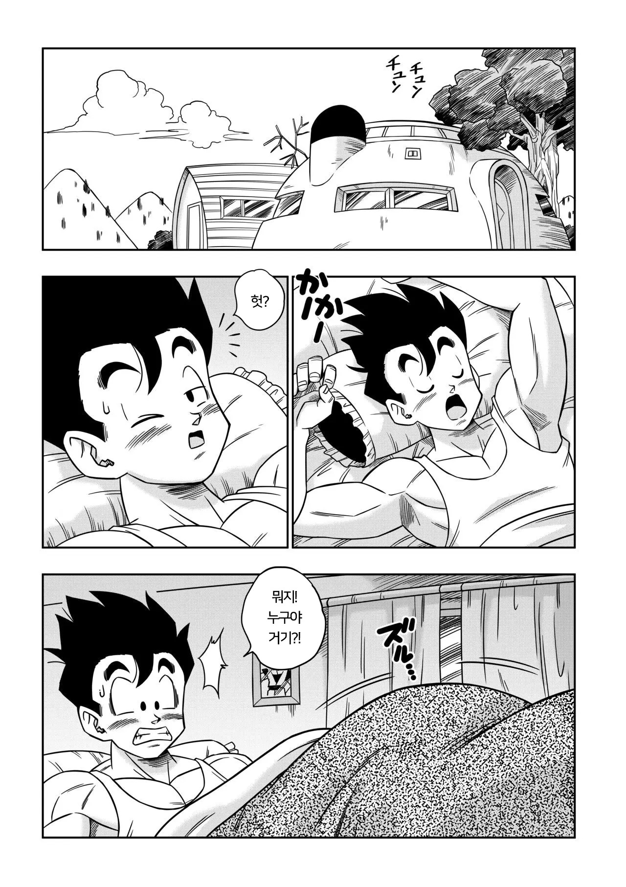LOVE TRIANGLE Z PART 5 러브 트라이앵글 Z 파트 5 page 3 full