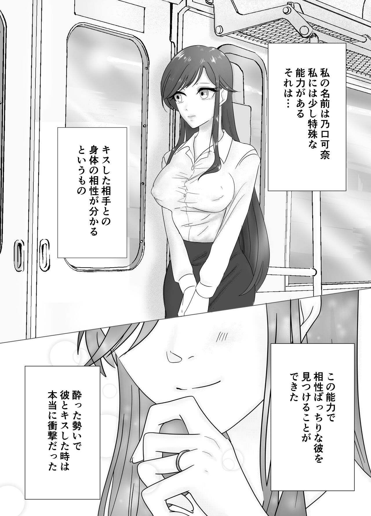 Aishō wa hōmuresu ga uedeshita。 page 2 full