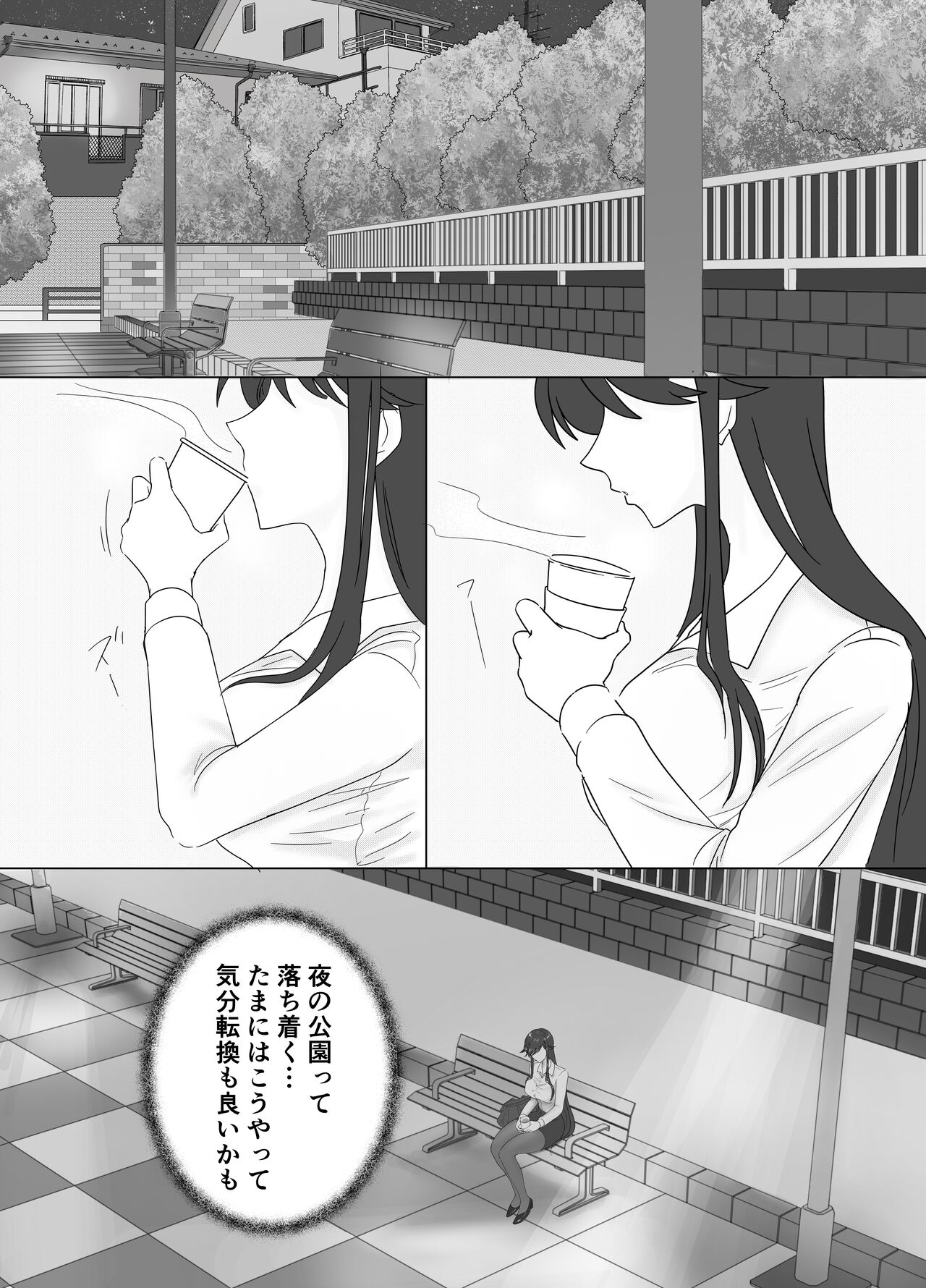 Aishō wa hōmuresu ga uedeshita。 page 4 full