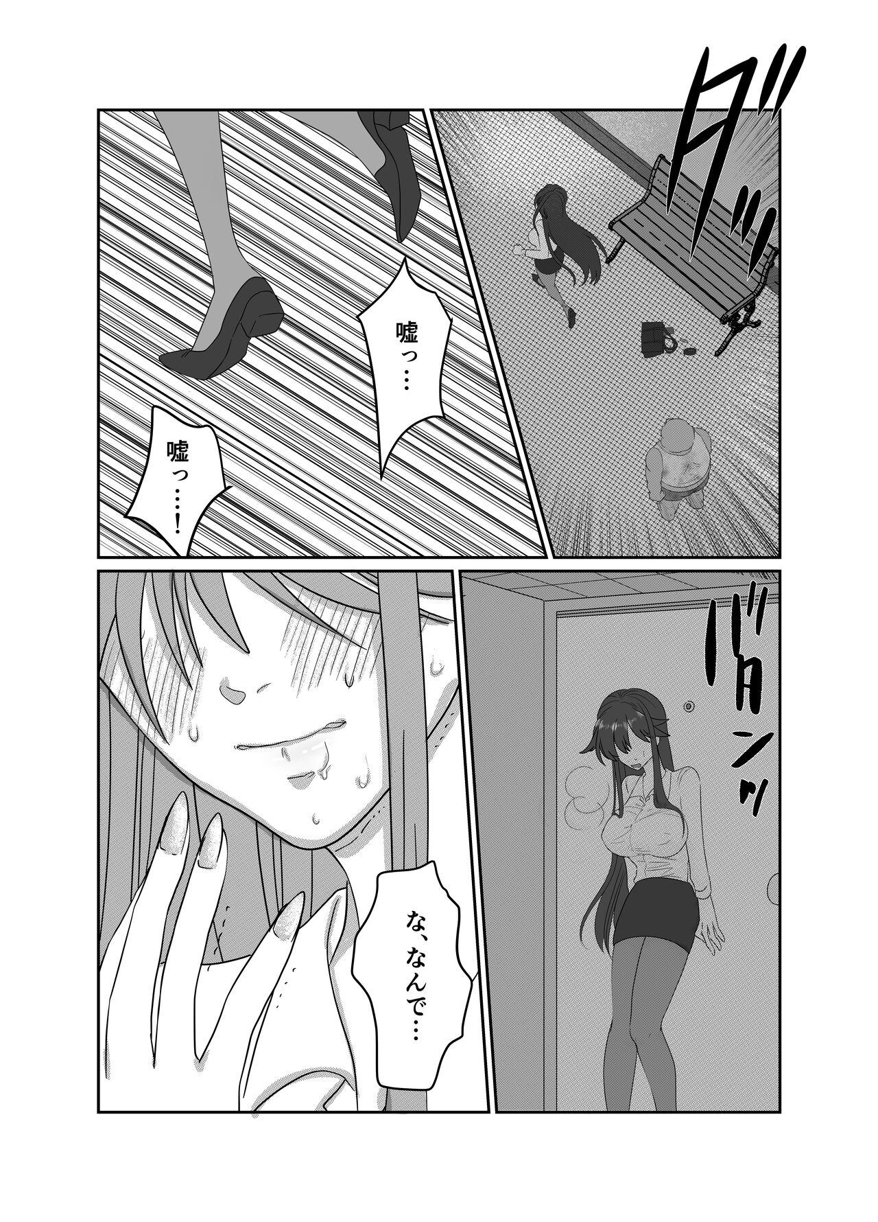 Aishō wa hōmuresu ga uedeshita。 page 8 full