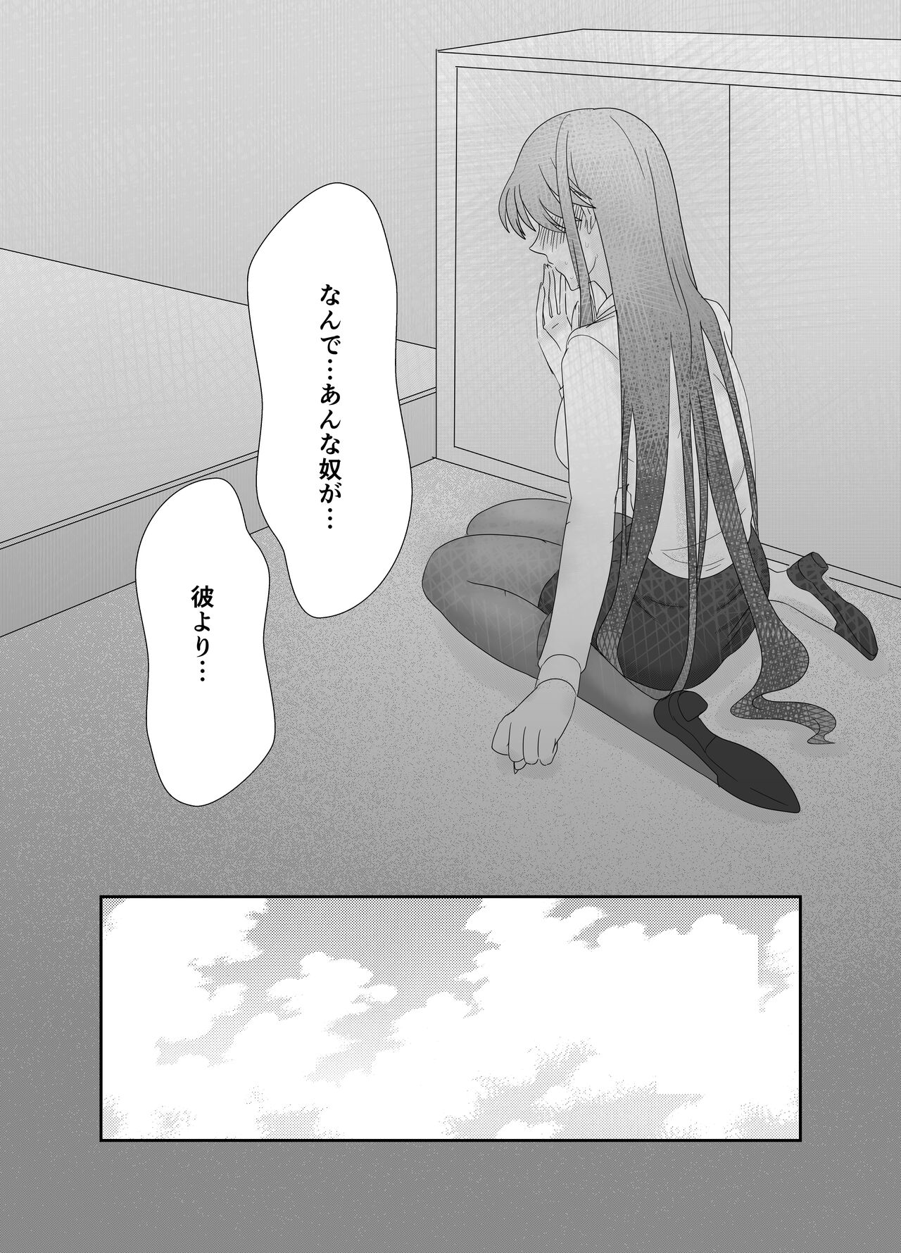 Aishō wa hōmuresu ga uedeshita。 page 9 full