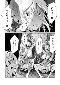 The dark elf's schemes