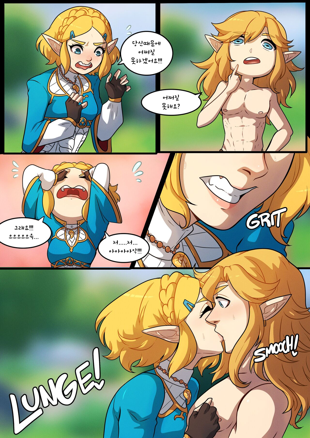 젤다와의 하룻밤 | A Night with Zelda page 5 full